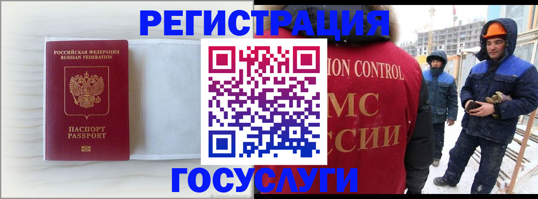 прописка регистрация в Шатуре