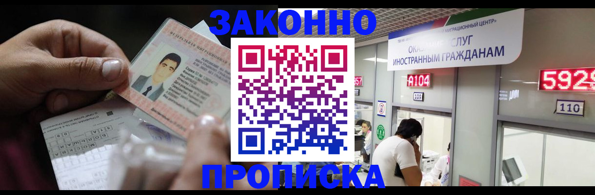 временная регистрация надежно в Шатуре