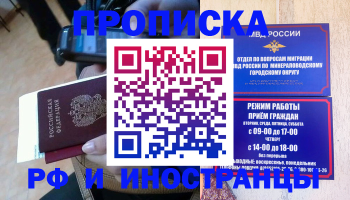 временная регистрация поиск в Шатуре