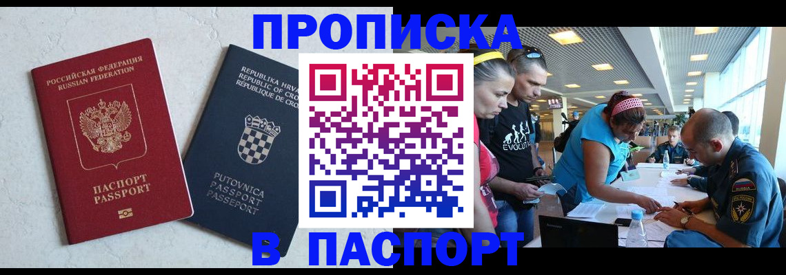 прописка ребенка в Шатуре